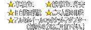 ★車検証★納税証明書★旧自賠責保険★ご本人様の印鑑★アルミホイールロックナットアダプター（お持ちの方はご用意下さい。）